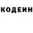 Codein напиток Lean (лин) Antonio 72