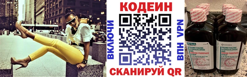 Кодеин Purple Drank  Рудня 