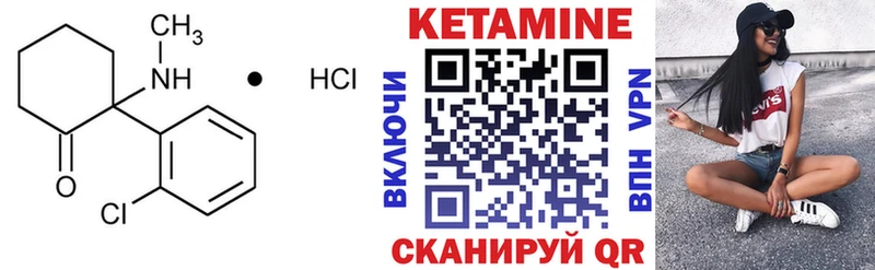 Кетамин ketamine  Рудня 